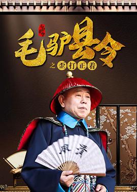警熊初更(三部)阅读